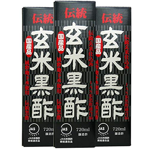 玄米 黒酢 3個セット 72-108日分 720mL 国産 無添加 醸造酢 JAS クエン酸 アミノ酸