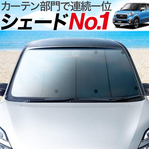 ダイハツ キャストの車中泊はこれでok おすすめグッズ５選