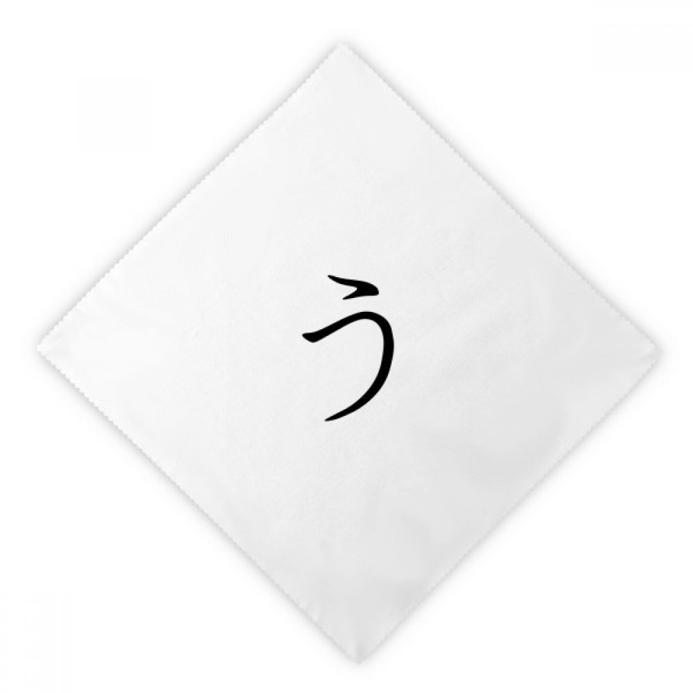 Serviettes de table Hiragana Japonais U zéro déchet tissu blanc lavable repas