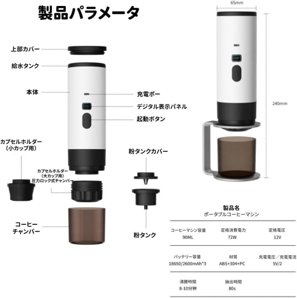 DRWG携帯用エスプレッソメーカー、手動＆電動コーヒーマシン、カプセル対応、セルフヒート充電式、軽量設計でキャンプ・旅行・車・オフィ