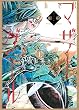 セール中のKindle本3：旧約マザーグール（上）【特典ペーパー付き】 (RYU COMICS)