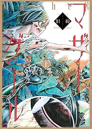 Amazon.co.jp: 赤んぼ少女 (ビッグコミックススペシャル) eBook : 楳図