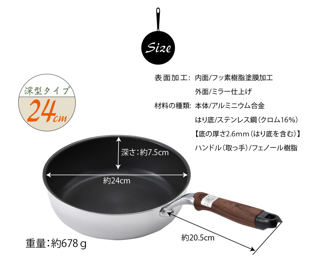 Amazon.co.jp: Heist Titanium Coated Frying Pan, Deep, 9.4 inches 