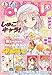 なかよし 2025年1月号 [2024年12月3日発売] [雑誌]