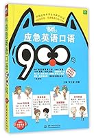 900 Emergency Spoken English Sentences with Illustrations 7517035142 Book Cover