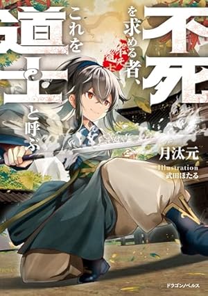 Amazon.co.jp: シャングリラ・フロンティア（23