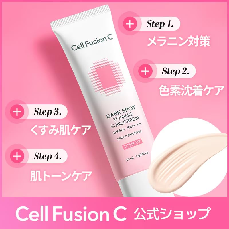 Amazon.co.jp: Cell Fusion C（セルフュージョンC）Dark Spot