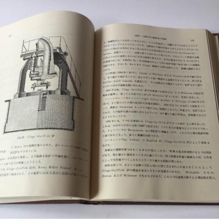 ベック 鉄の歴史 第１巻第2分冊 第5巻第3分冊 セット　たたら書房 Amazon.co.jp: ベック 鉄の歴史 第1巻第2分冊 第5巻第3分冊