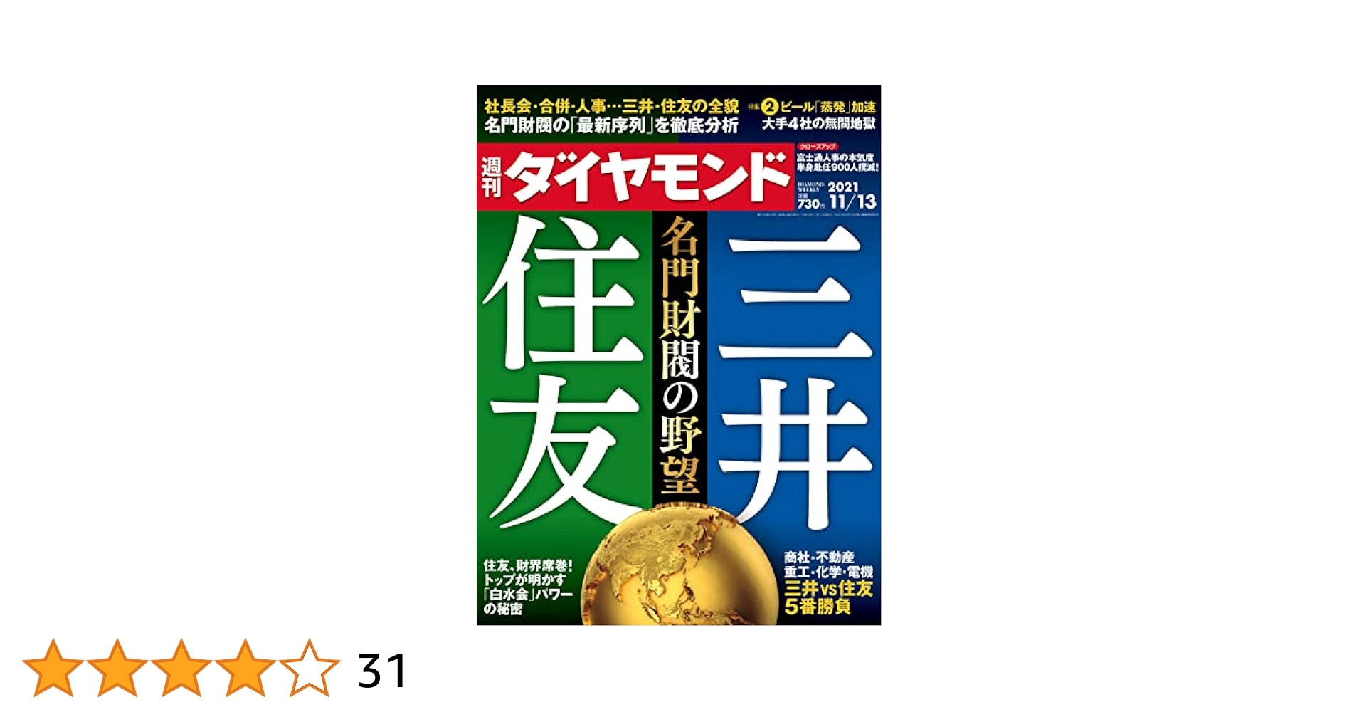 経営実務大百科全三巻+別巻　ダイヤモンド社編 雑誌・書籍 | 流通・小売業界で働く人の情報サイト_ダイヤモンド