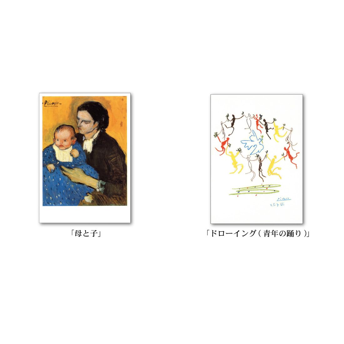 Amazon | 【正規輸入品】ポストカード アート10柄セット「ピカソ