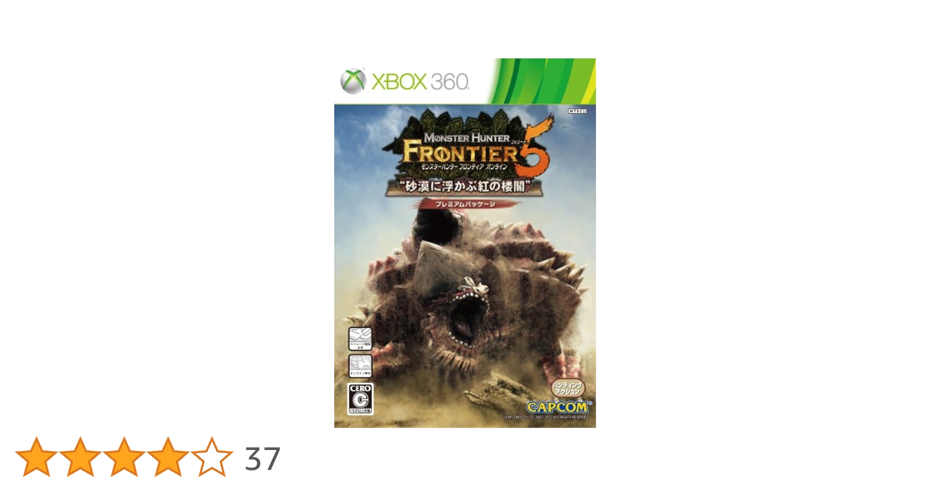 モンスターハンター
CFBクリエイターズモデル
獄狼竜 ジンオウガ亜種(箱無し) CDJapan : Monster Hunter Frontier Z Beginners Package Game