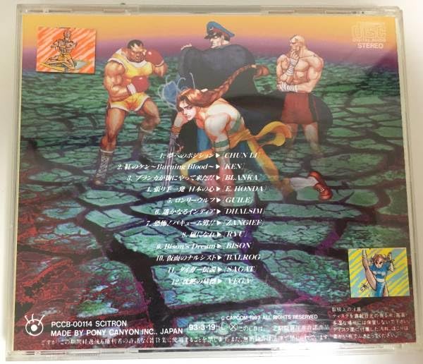 Amazon.co.jp: 熱唱!! ストリートファイター2 インスト編 198円～ BGM