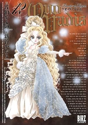 Amazon.co.jp: QUO VADIS クオ・ヴァディス 12 (バーズコミックス