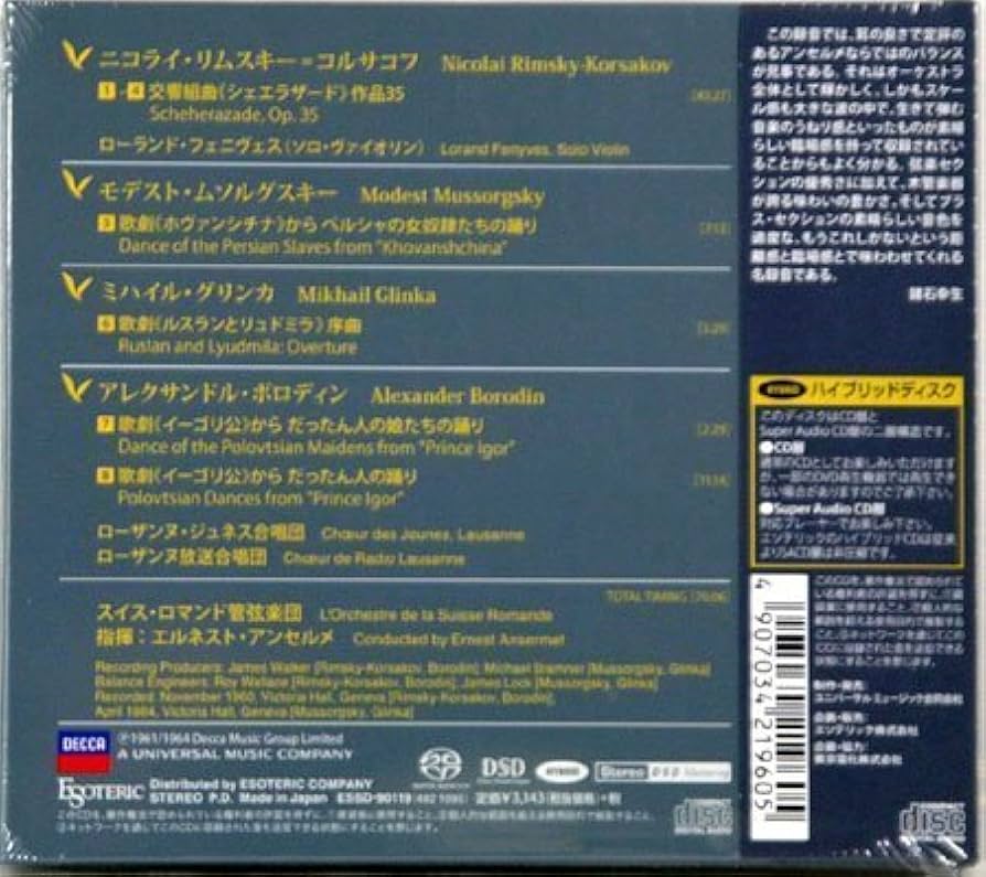 Amazon.co.jp: リムスキー=コルサコフ:交響組曲「シェエラザード