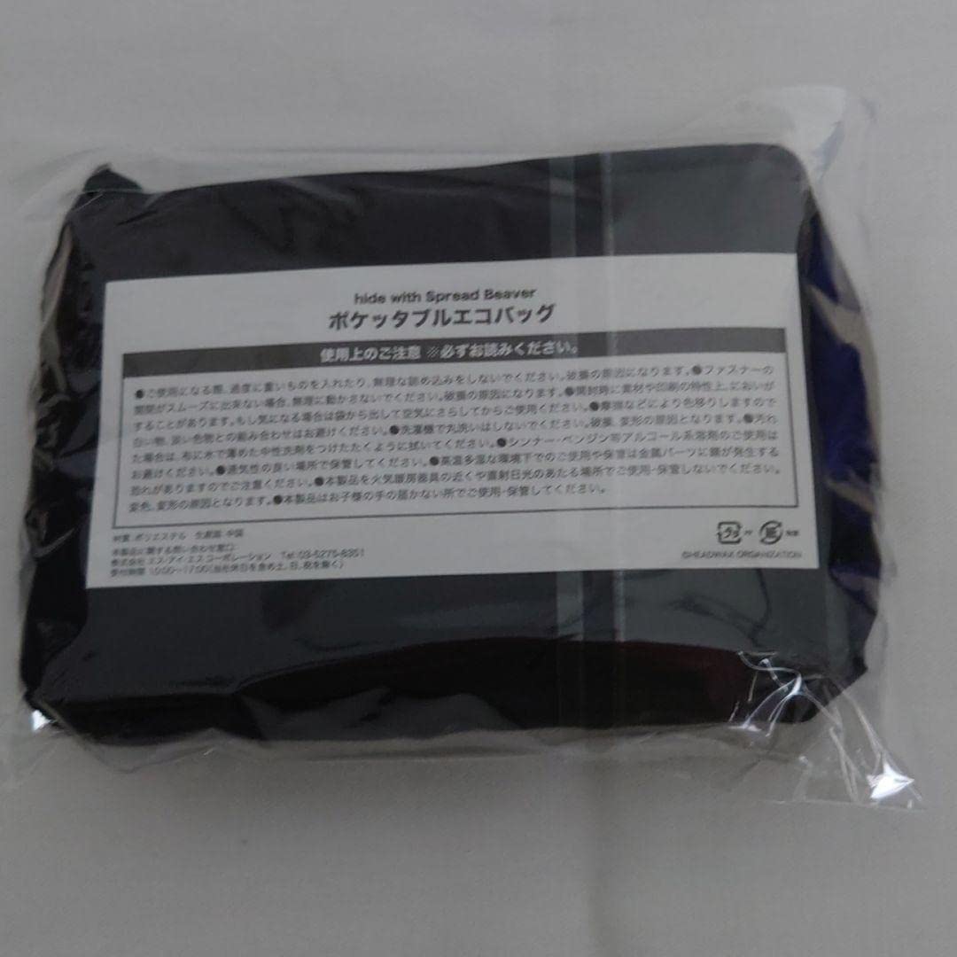 Amazon.co.jp: hide with Spread Beaver ポケッタブルエコバッグ