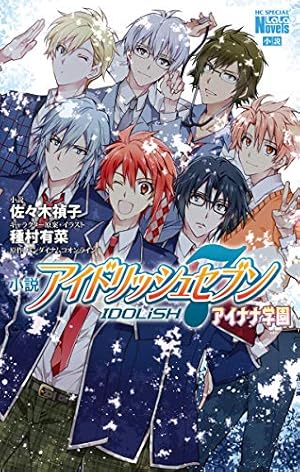 アイドリッシュセブン Re:member 3 (花とゆめコミックス