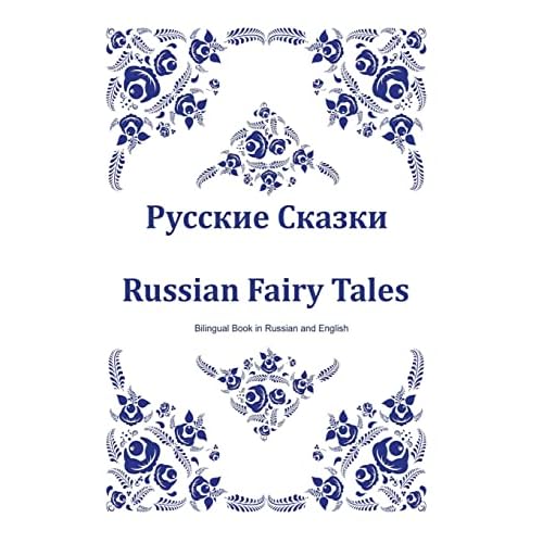 Russkie skazki (Russian Fairy Tales): Dual-language Russian and English