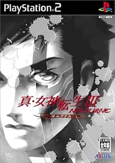 Shin Megami Tensei III: Nocturne Maniax [Japan Import]