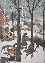 ブリューゲル　作品集 batch_IMG_20250201_165918_029-