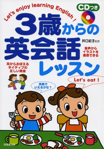 幼児向け英語学習ステージ3 幼児向け英語学習ステージ3 幼児向け英語学習ステージ3 幼児向け英語