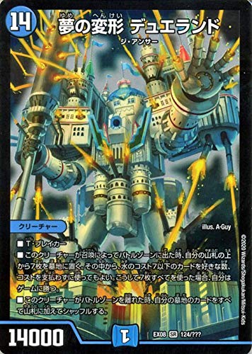 Amazon.co.jp: デュエルマスターズ 夢の変形 デュエランド