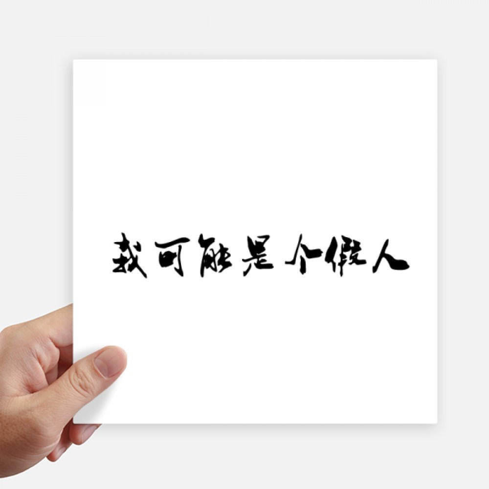 Sticker carré 20cm blague en ligne chinoise pour personnaliser une valise
