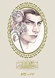 連地獄～白薔薇編～(3) (ボーイズファン)