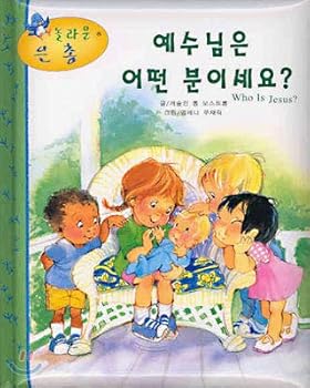 Paperback What is Jesus? (Korean edition) [Korean] Book