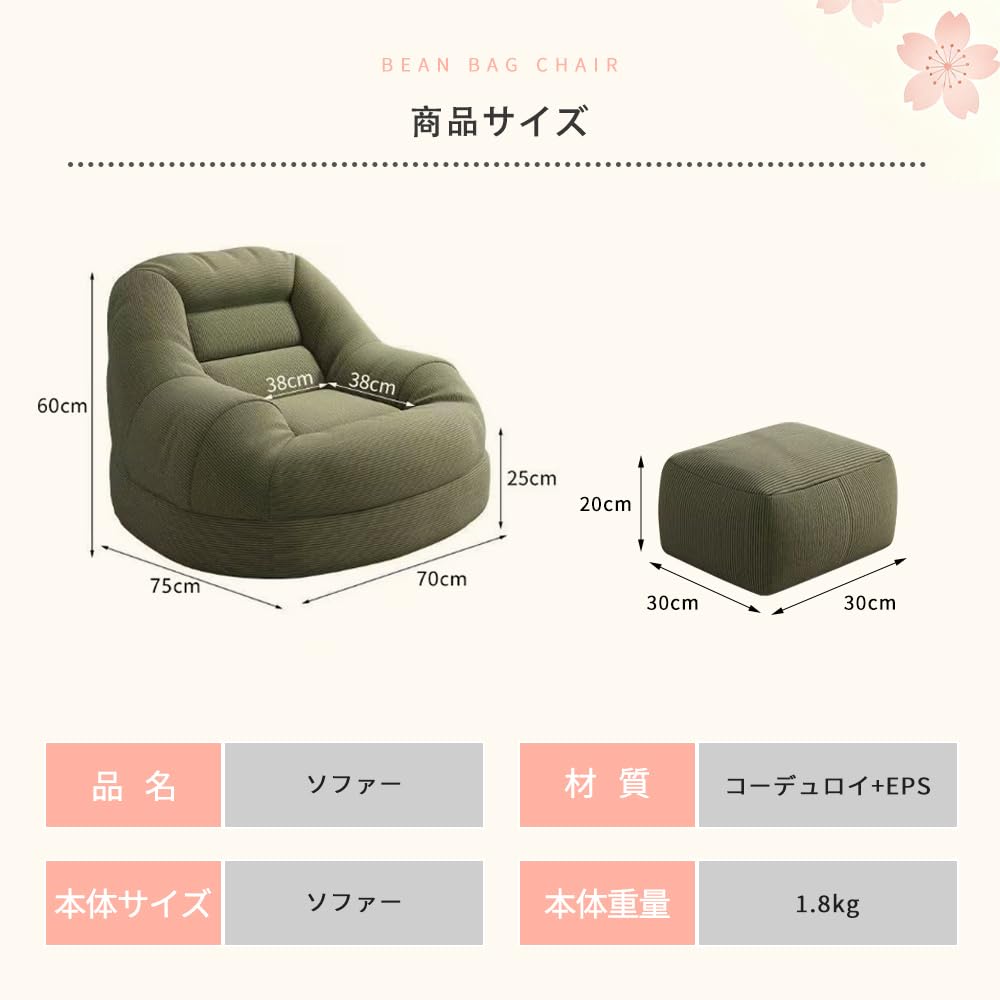 Amazon.co.jp: ビーズクッション コーデュロイ ソファ 1人掛け