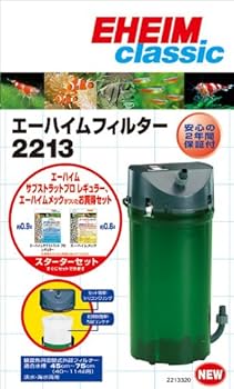 エーハイム2213 EHEIM｜エーハイム クラシック2213ろ材付きセット ｜ 外部式