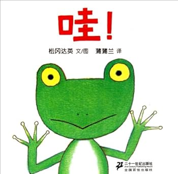 Paperback Wow! Picture books written by Pu pulan (Chinese Edition) [Chinese] Book