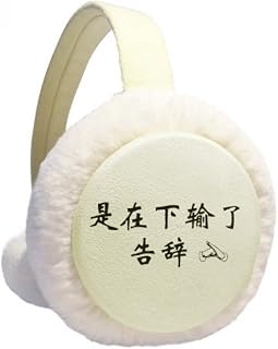 Palavras online chinesas mostram que um aquecedor de orelhas de inverno falhou em tricô de lã para ambientes externos