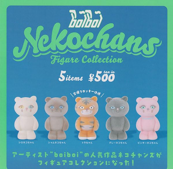 Amazon | boiboi ネコチャンズ フィギュアコレクション 全5種セット