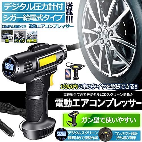 Amazon.co.jp: 電動 エアコンプレッサー エアーコンプレッサー