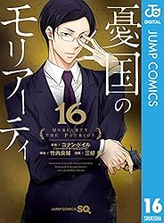 【希少】憂国のモリアーティ 1巻 小冊子 三好輝 竹内良輔 希少】憂国のモリアーティ 1巻 小冊子 三好輝 竹内良輔 希少