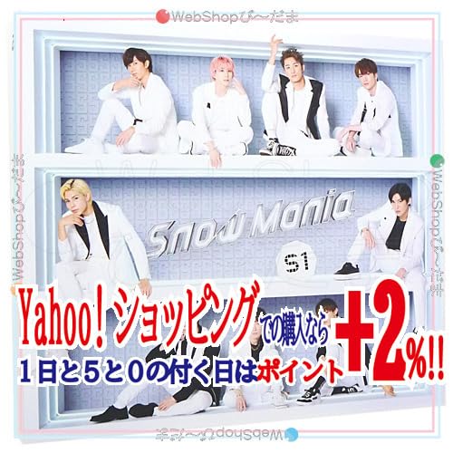 Amazon.co.jp: Snow Man Snow Mania S1(初回盤A)/[2CD+Blu-ray]B 
