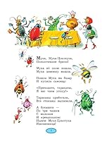 Stikhi i skazki 5373022667 Book Cover