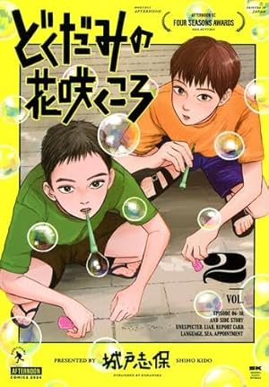 『チ。』『FACT』全巻セット ようこそ!FACT(東京S区第2支部)へ コミック 1-4巻セット (小学館