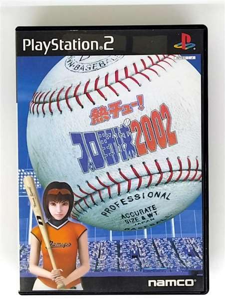 プロ野球 熱スタ 2006 野球 PS2 B2サイズ 告知ポスター 難あり】プロ野球 熱スタ2006、プロ野球 熱スタ2007 セット
