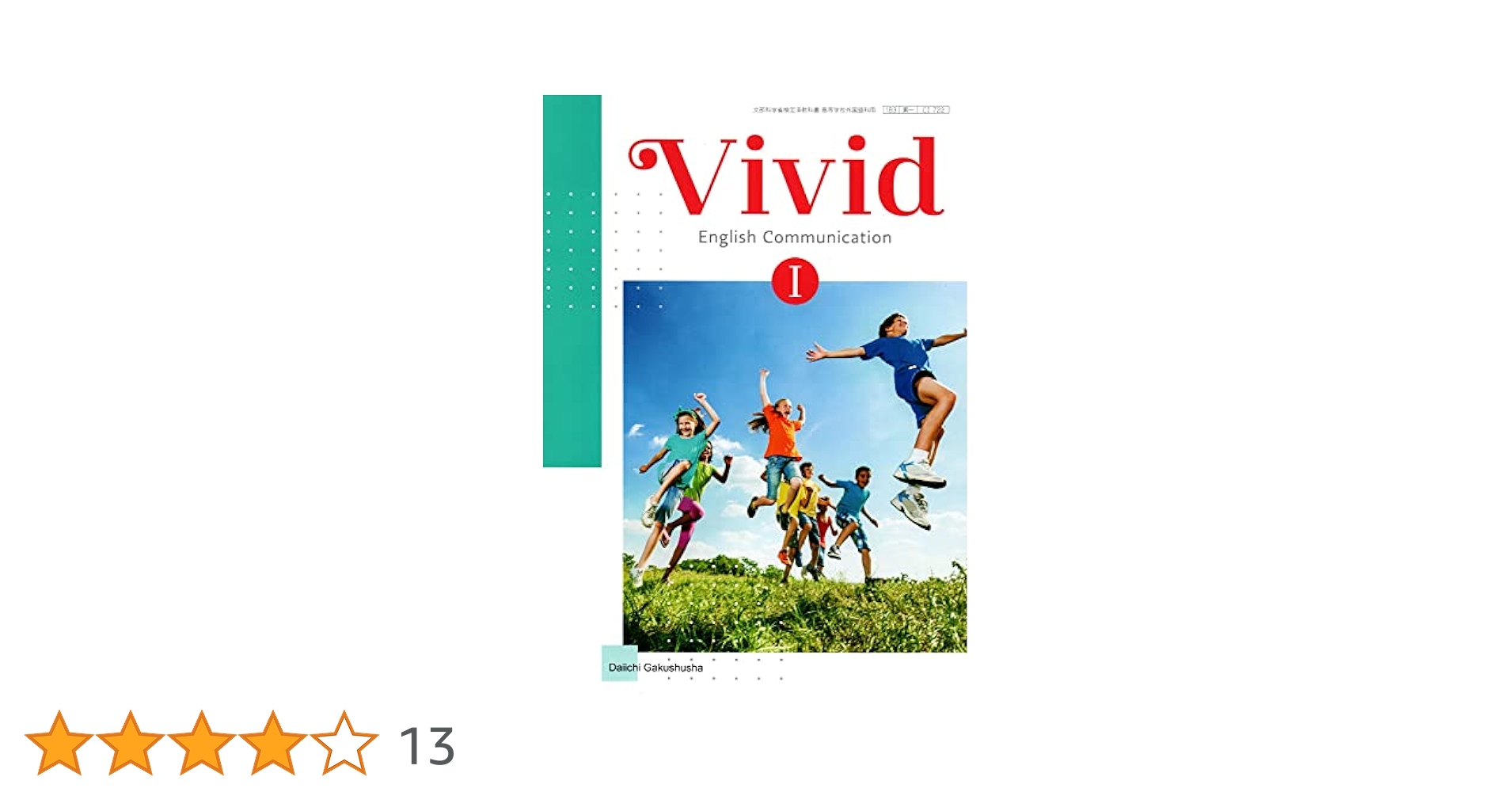 Amazon.co.jp: 高校教科書 Vivid English Communication I ［教