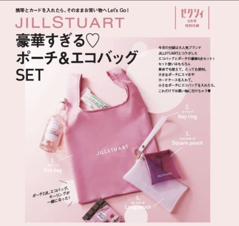 Amazon.co.jp: ゼクシィ 2021年6月号付録 ジルスチュアート JILLSTUART  