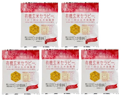 アリモト 有機玄米セラピー・たまり醤油味 30g×5袋 有機JAS認定 米菓 うるち米 マクロビオティック グルテンフリー 砂糖不使用