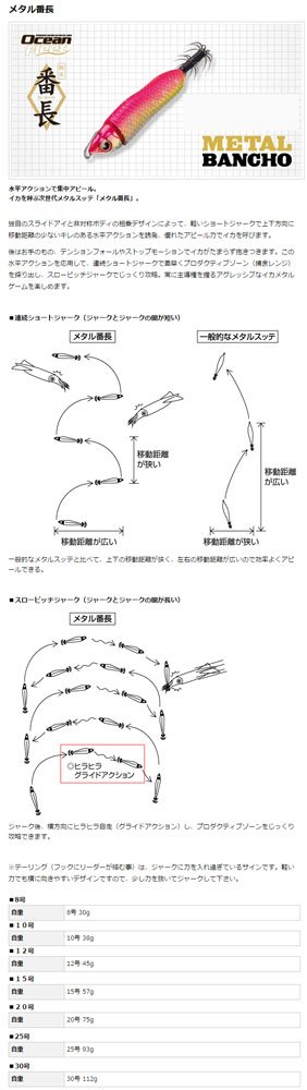 Amazon | エバーグリーン(EVERGREEN) エギ メタル番長 8号 30g レッド