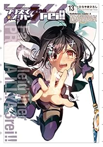 Fate/kaleid liner プリズマ☆イリヤ ドライ!!(13) (角川コミックス・エース)
