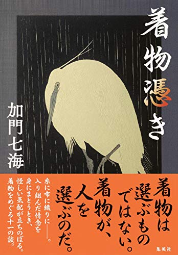 無料電子書籍 pdf 着物憑き バイ