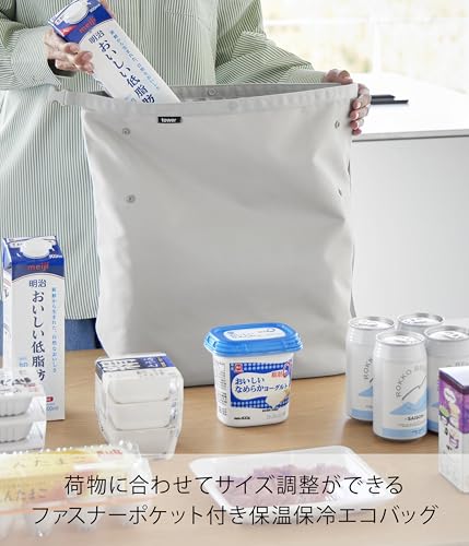 山崎実業(Yamazaki) 量によって調節できる 保冷 & 保温 ショッピングエコバッグ ライトグレー W45×D15×H40cm タワー tower 保冷バッグ サイズ調節 折りたたみ 10656 - 画像 1