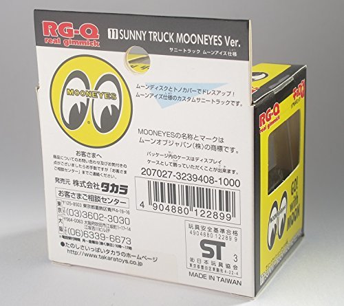 Amazon.co.jp: リアルギミックチョロQ RG-Q No.11 サニートラック