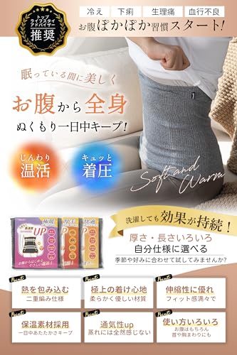 モエライフ 腹巻き レディース メンズ Poco’ce掲載 の商品画像 1