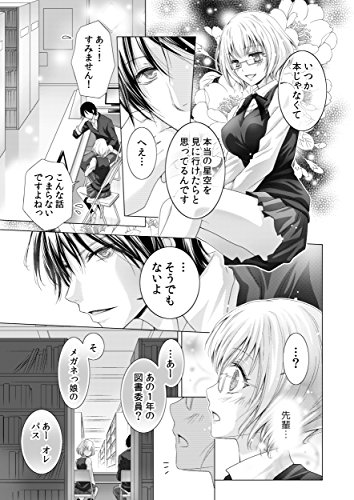 セフレから彼女になる方法 Clair Tl Comics Whenbuy Jchere Com