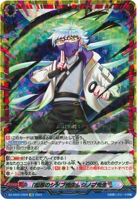 DZ-SS04/CR29 uSẼVmu搶vVmu搶 CR